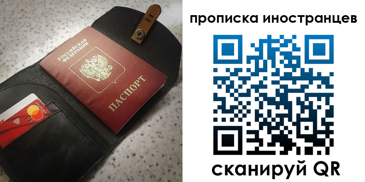 прописка для военкомата в Красноярске