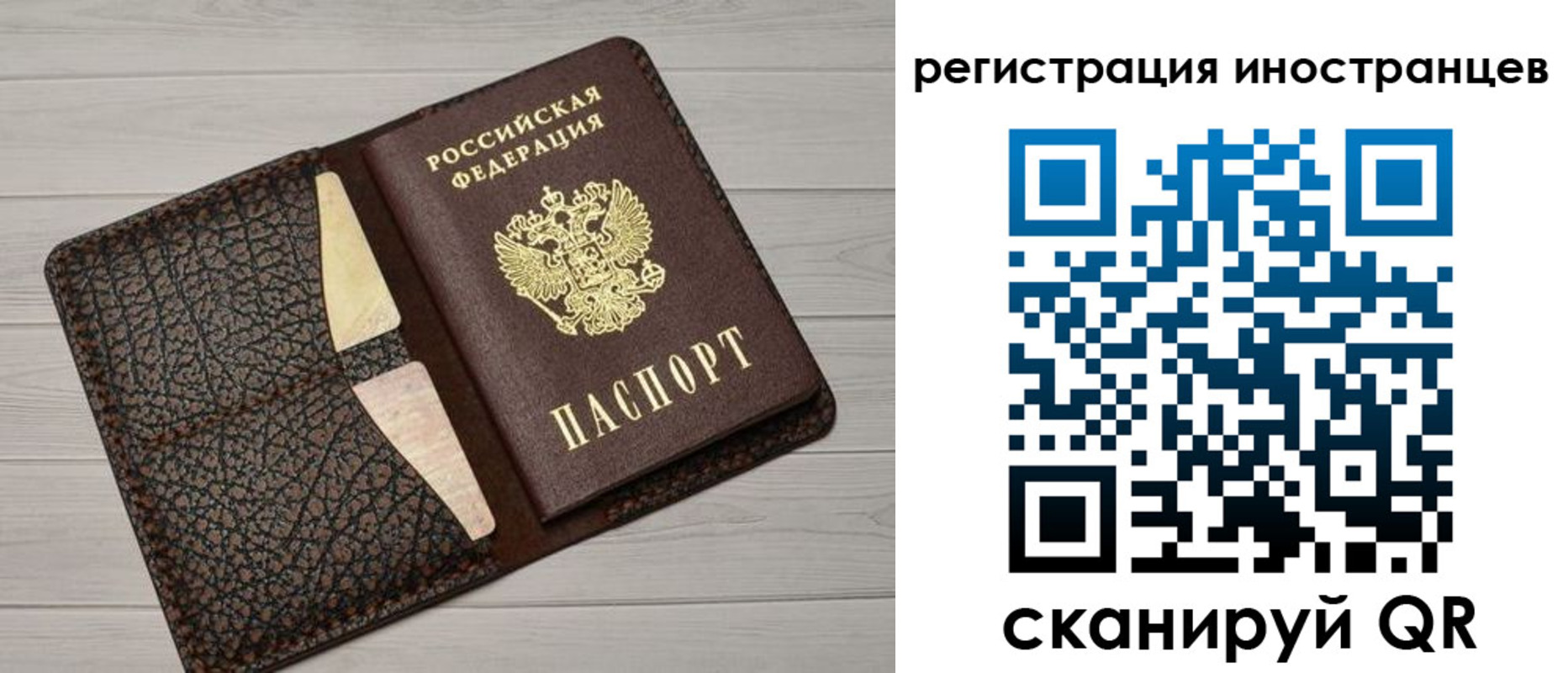 временная регистрация гарантия в Красноярске