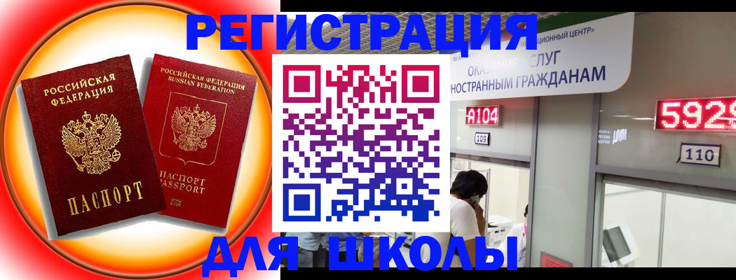 прописка в квартире в Красноярске