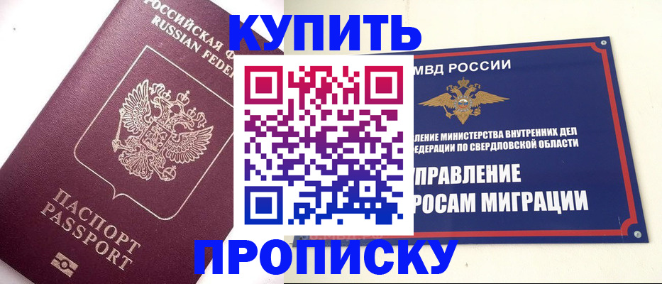 регистрация для школы в Красноярске