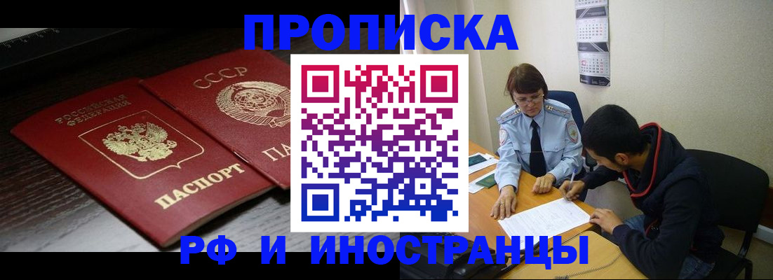 регистрация для школы в Красноярске