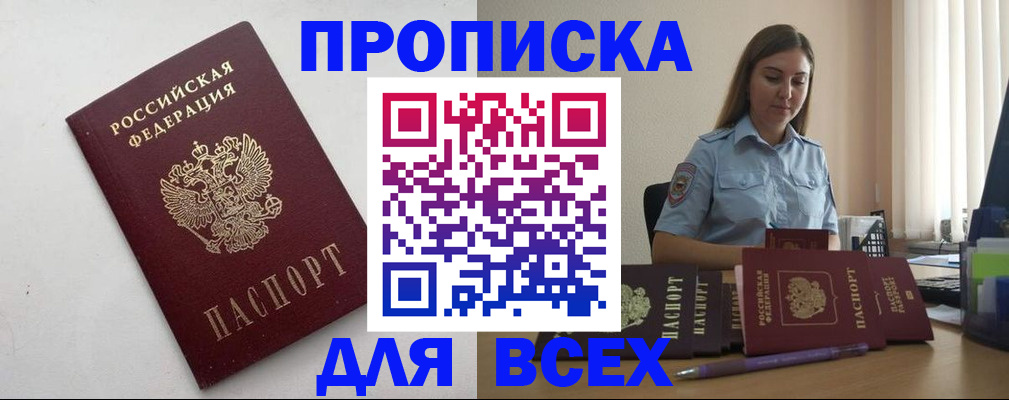 временная регистрация госуслуги в Красноярске