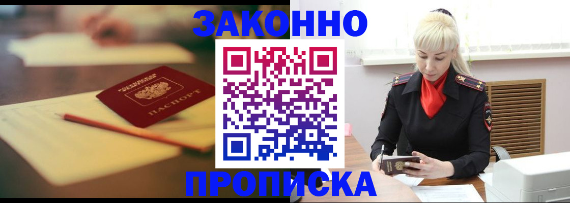 временная регистрация госуслуги в Красноярске